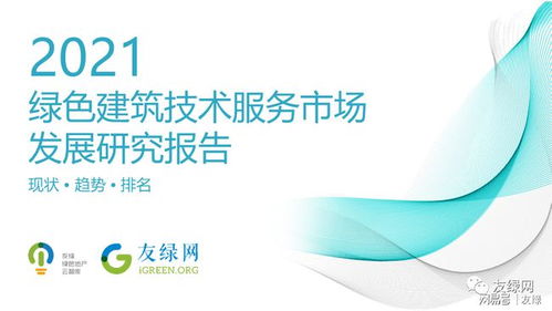 住建部 全面強(qiáng)制推動超低能耗建筑