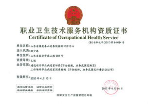 我院檢測評(píng)價(jià)中心取得非煤行業(yè)職業(yè)衛(wèi)生技術(shù)服務(wù)機(jī)構(gòu)乙級(jí)資質(zhì)