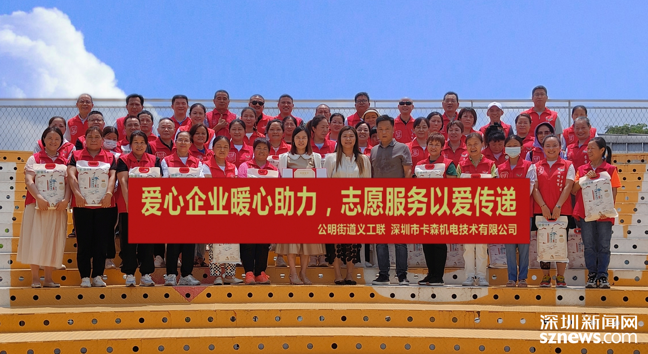 公明街道愛(ài)心企業(yè)慰問(wèn)文明城市創(chuàng)建一線志愿者