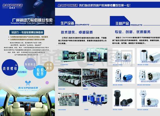 汽車螺絲三折頁(yè)圖片