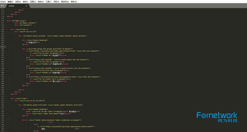 網為科技 企業網絡營銷必備工作之企業官方網站建設（下篇）——核心技術開發實踐